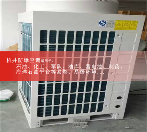 化工廠防爆空調案例圖