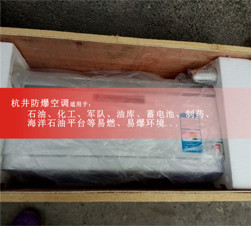 精密防爆空調(diào)，防爆恒溫恒濕機現(xiàn)場安裝圖