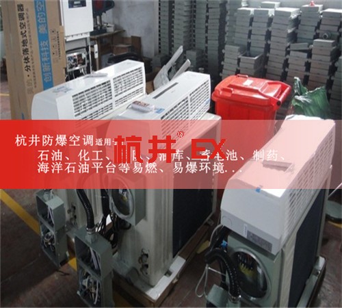 食品廠防爆空調(diào)機(jī)案例圖