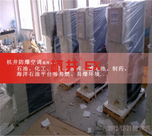 食品廠防爆空調(diào)機(jī)案例圖