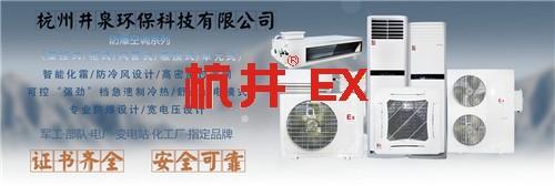 風(fēng)電場配電室防爆空調(diào)機banner圖