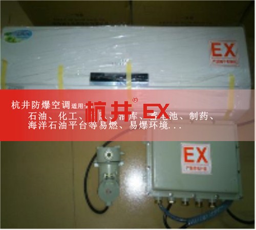 風(fēng)電場配電室防爆空調(diào)機案例圖