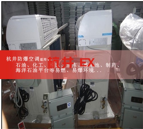 風(fēng)電場配電室防爆空調(diào)機案例圖