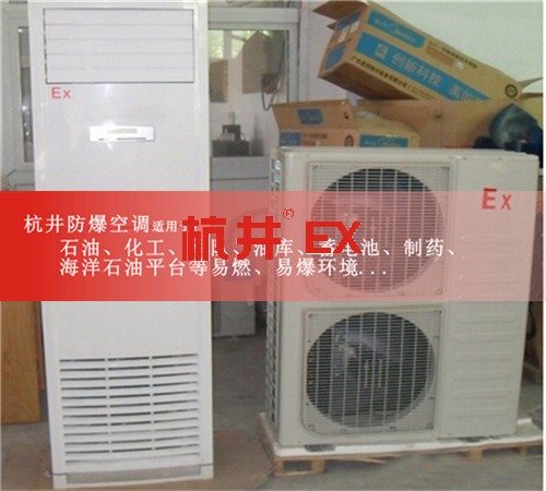 粉塵房防爆空調(diào)機案例圖