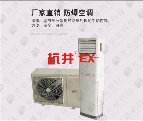 粉塵房防爆空調(diào)機案例圖