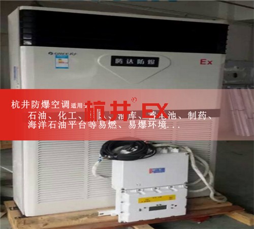 粉塵房防爆空調(diào)機案例圖