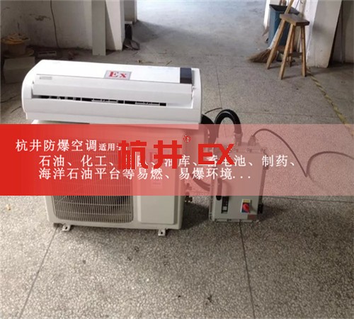 粉塵房防爆空調(diào)機案例圖