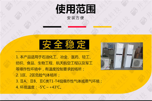 棧橋變電站防爆空調(diào)機(jī)案例圖