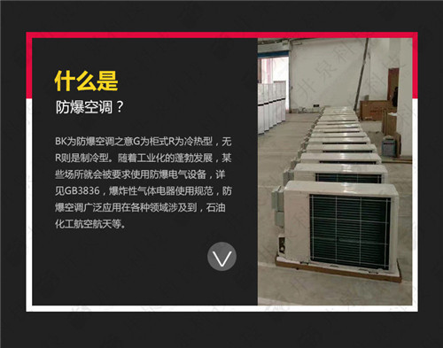 海洋石油平臺(tái)防爆空調(diào)機(jī)案例圖
