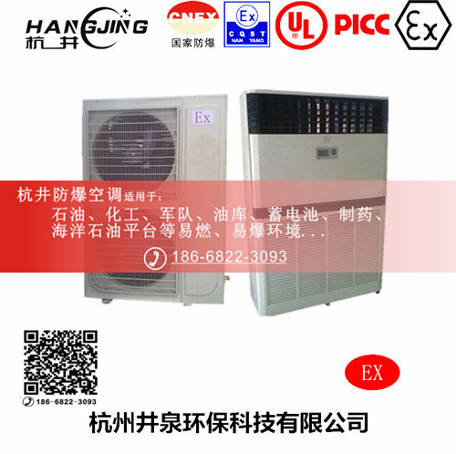 紡織廠(chǎng)防爆空調(diào)機(jī)主圖