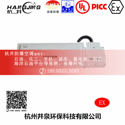 乙烷倉(cāng)庫(kù)防爆空調(diào)機(jī)主圖