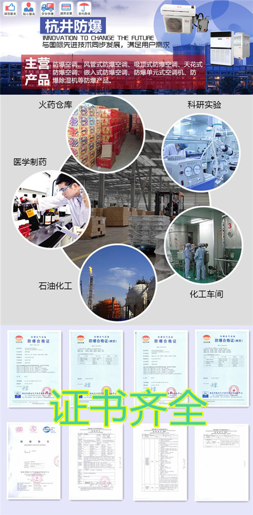 通訊機(jī)房10匹柜式防爆空調(diào)圖片