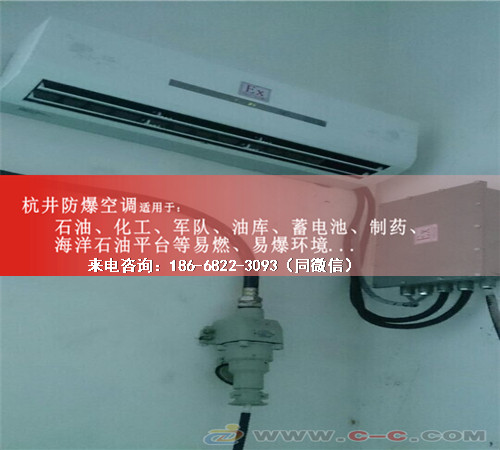 糧倉防爆空調(diào)機(jī)案例圖