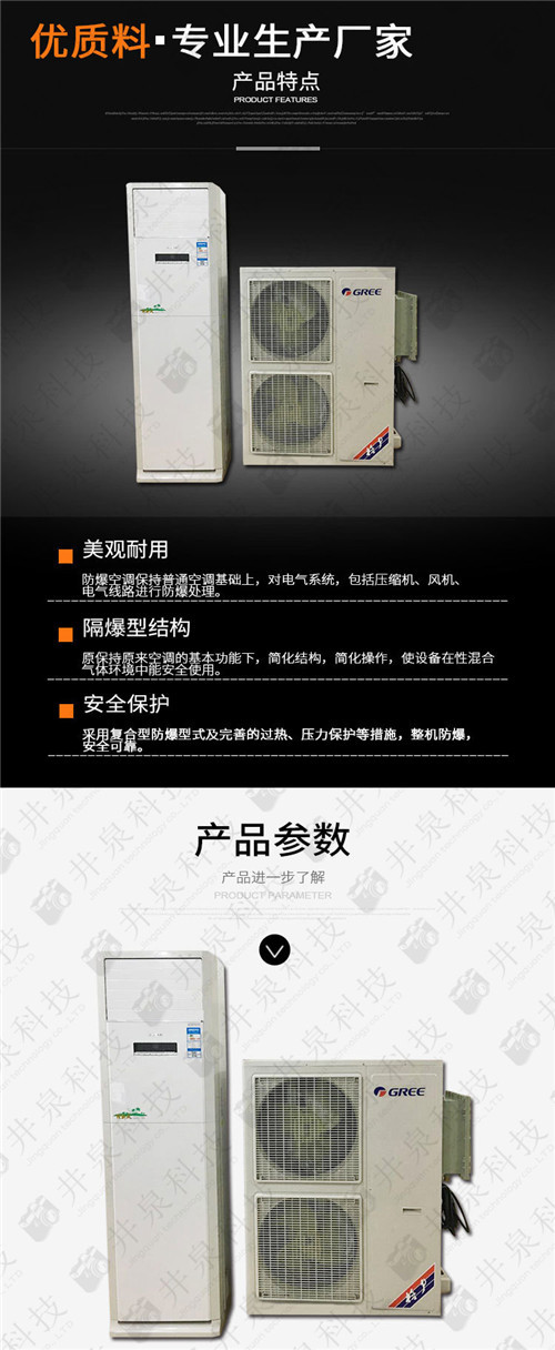 甲烷倉(cāng)庫(kù)防爆空調(diào)機(jī)案例圖