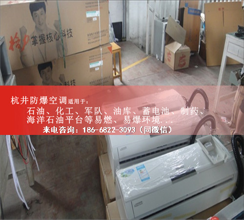 甲烷倉(cāng)庫(kù)防爆空調(diào)機(jī)案例圖