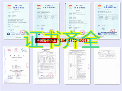 變電站防爆空調機banner圖