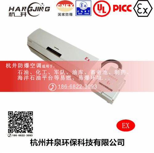 化工冶煉車間防爆空調(diào)機(jī)主圖