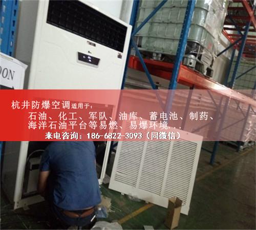 海洋石油平臺防爆空調(diào)機(jī)案例圖