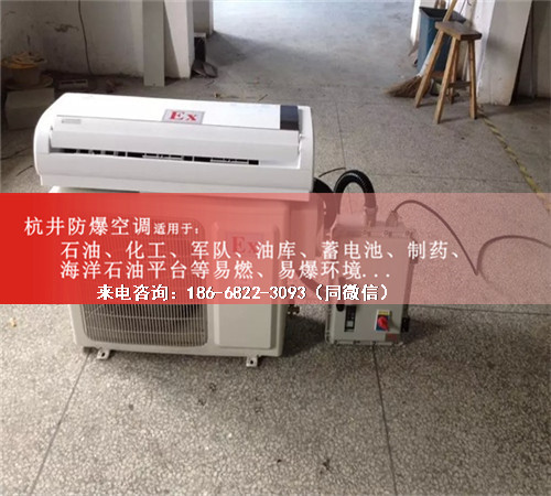 機場防爆空調(diào)機案例圖