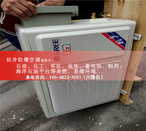 制藥廠防爆空調(diào)機案例圖