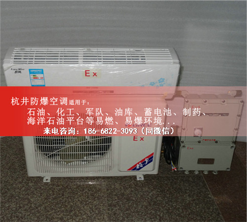 倉(cāng)庫(kù)防爆空調(diào)機(jī)案例圖