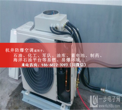 乙烷倉庫防爆空調(diào)機案例圖