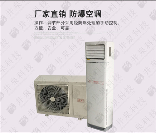 醫(yī)藥防爆空調(diào)機(jī)案例圖