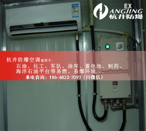 科研實(shí)驗(yàn)室防爆空調(diào)機(jī)案例圖