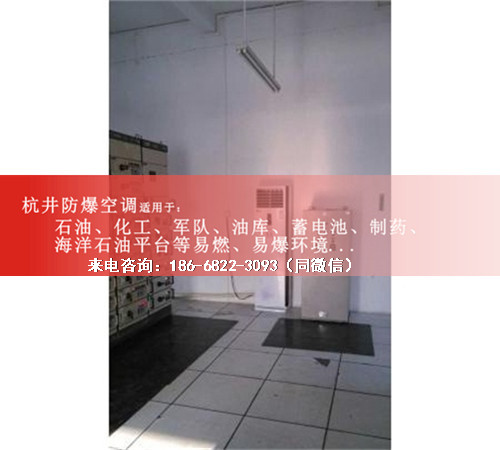 冶金防爆空調(diào)機(jī)案例圖