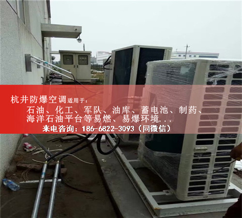 焦化車間防爆空調(diào)機(jī)案例圖