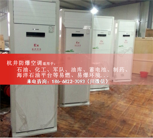制藥廠防爆空調(diào)機(jī)案例圖