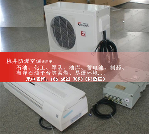 焦化車間防爆空調(diào)機(jī)案例圖