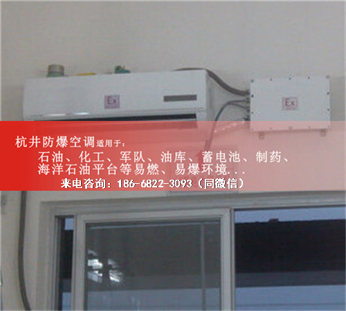 煤工防爆空調(diào)機(jī)案例圖
