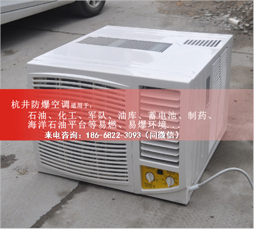 易爆環(huán)境防爆空調機案例圖
