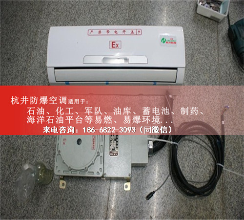 丙烷倉庫防爆空調(diào)機案例圖