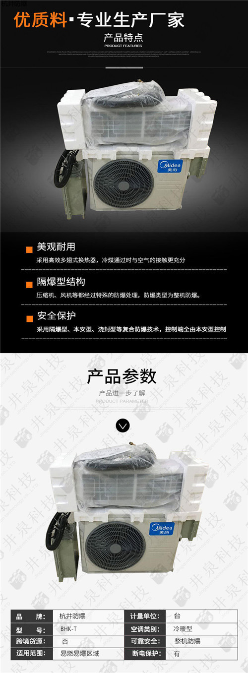變電站防爆空調(diào)機(jī)案例圖