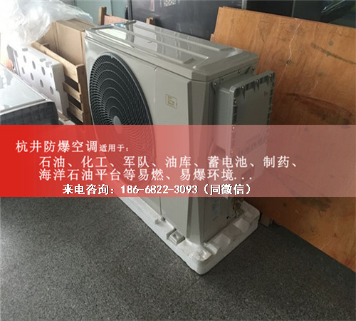 變電站防爆空調(diào)機(jī)案例圖