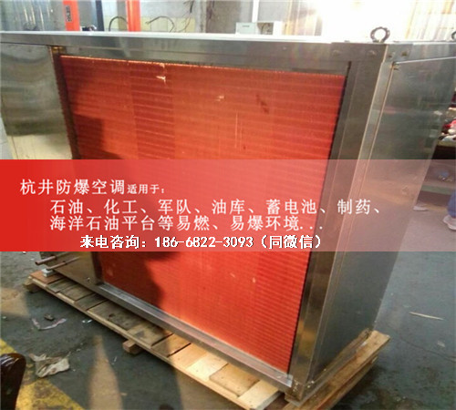 焦化車間防爆空調(diào)機(jī)案例圖