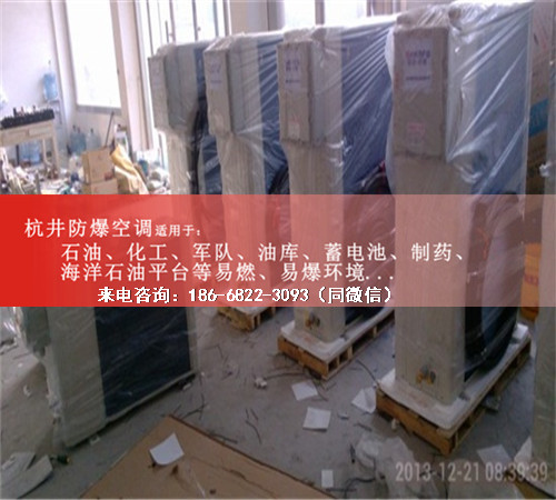 粉塵車間防爆空調(diào)機案例圖