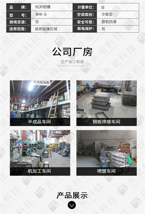 電信防爆空調(diào)機(jī)案例圖