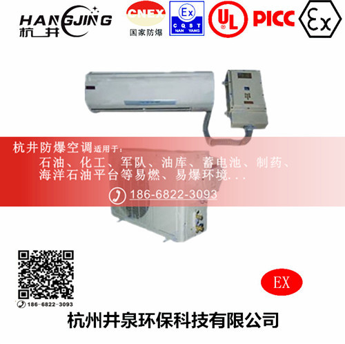 乙炔倉(cāng)庫(kù)防爆空調(diào)機(jī)主圖