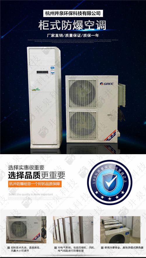 乙炔倉(cāng)庫(kù)防爆空調(diào)機(jī)案例圖