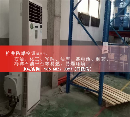 乙炔倉(cāng)庫(kù)防爆空調(diào)機(jī)案例圖