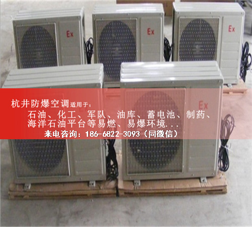 焦化廠防爆空調(diào)機(jī)案例圖