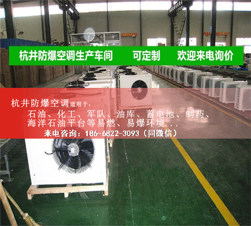 焦化廠防爆空調(diào)機(jī)案例圖