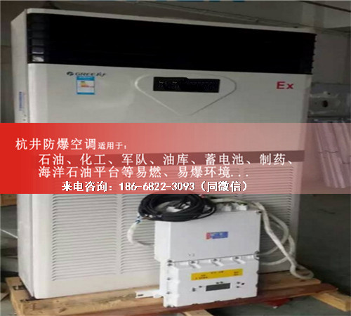 焦化廠防爆空調(diào)機(jī)案例圖
