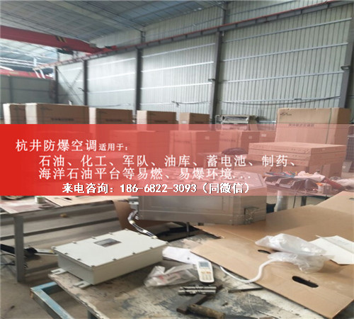 化工冶煉車間防爆空調(diào)機(jī)案例圖