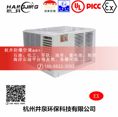 焦化廠防爆空調(diào)機(jī)主圖
