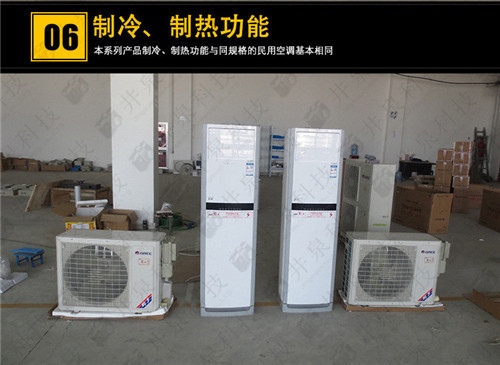 焦化廠防爆空調(diào)機(jī)案例圖
