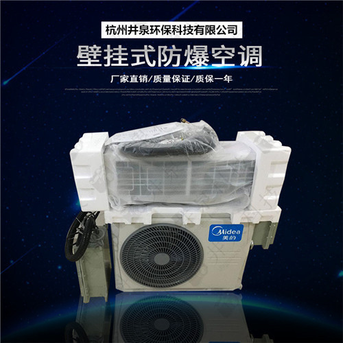 危險(xiǎn)品庫(kù)防爆空調(diào)機(jī)案例圖
